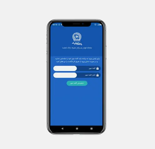 بانک تجارت راهکار جایگزین دریافت رمز پویا را عملیاتی کرد؛ جزئیات روش جدید