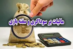 مالیات بر سوداگری شامل چه کسانی می‌شود؟ تعریف اشخاص تجاری و غیرتجاری 