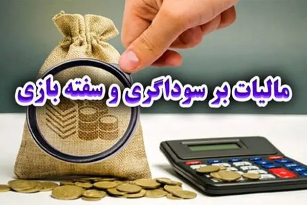 مالیات بر سوداگری شامل چه کسانی می‌شود؟ تعریف اشخاص تجاری و غیرتجاری 