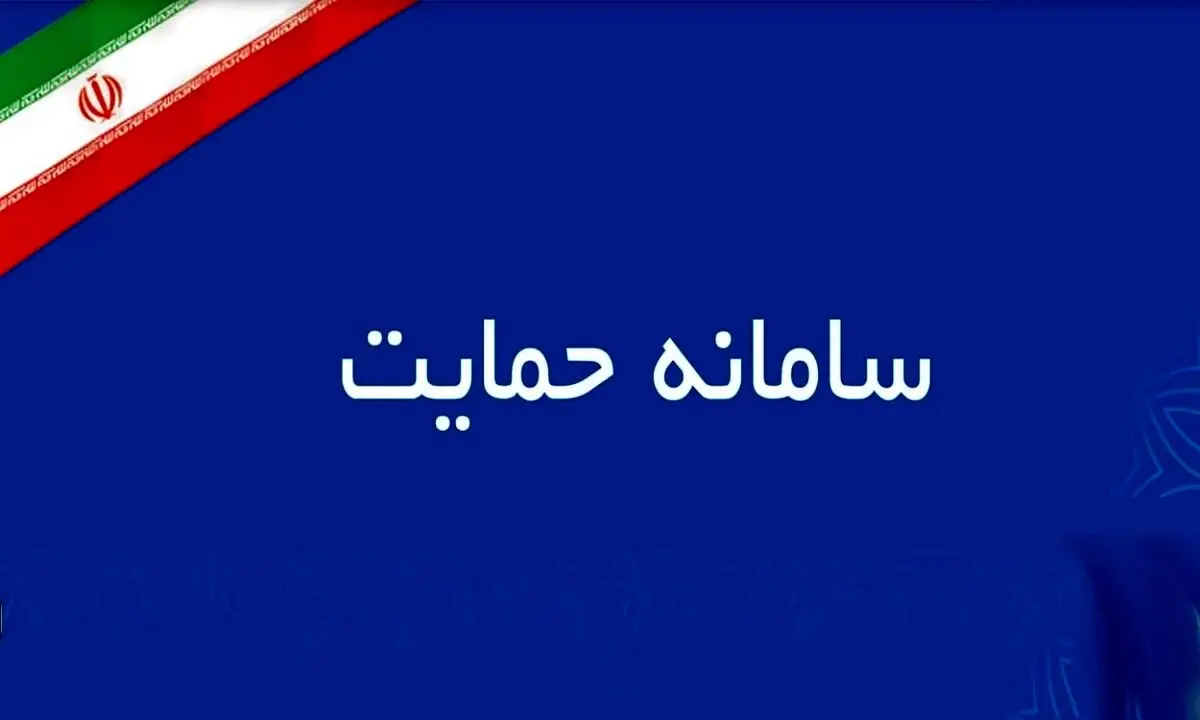 سامانه استعلام دهک‌بندی یارانه با کد ملی و کد دستوری