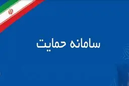 سامانه استعلام دهک‌بندی یارانه با کد ملی و کد دستوری