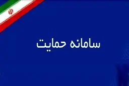 سامانه استعلام دهک‌بندی یارانه با کد ملی و کد دستوری