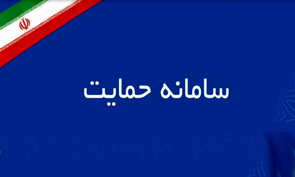 سامانه استعلام دهک‌بندی یارانه با کد ملی و کد دستوری