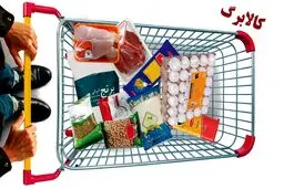 برنامه دولت برای پرداخت کالابرگ اعلام شد