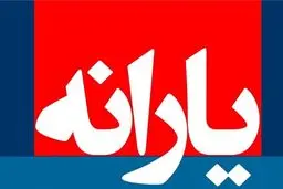 تعیین خانواده‌های مشمول یارانه نقدی به استانداران سپرده می شود؟