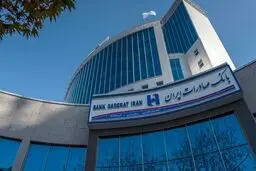 افزایش سقف خدمات کارت‌محور در بانک صادرات