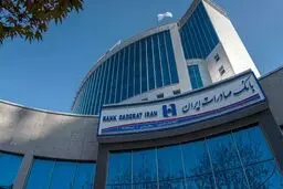 افزایش سقف خدمات کارت‌محور در بانک صادرات