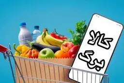 ۳ روش برای اعتراض به قطعی کالابرگ‌
