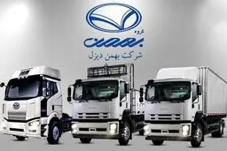 فروش محصولات تجاری بهمن دیزل در بورس کالا/ تحویل فوری
