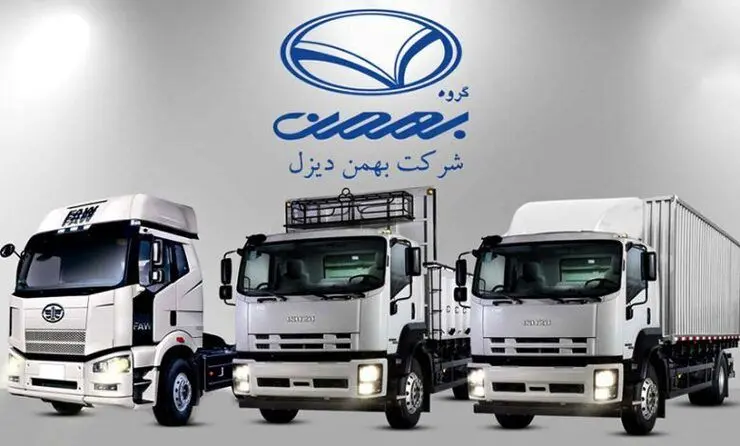 فروش محصولات تجاری بهمن دیزل در بورس کالا/ تحویل فوری