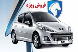  آغاز فروش ویژه پژو ۲۰۷ بدون قرعه‌کشی