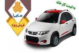 ثبت نام بدون قرعه کشی سایپا اردیبهشت ۱۴۰۴ / فروش اطلس، کوییک و سهند به قیمت کارخانه + لینک 
