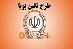 شرایط دریافت وام ۳۰۰ میلیون تومانی بانک سپه با کارمزد ۵ درصد