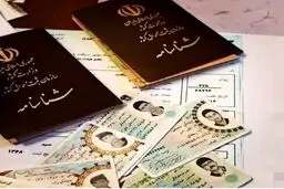شرایط تغییر تاریخ تولد در شناسنامه