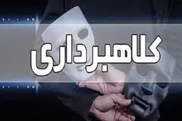 با رایج‌ترین شگردها در کلاهبرداری از حساب بانکی  آشنا شوید