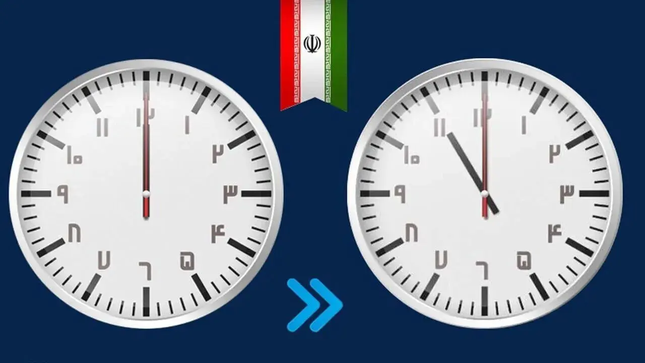 آیا ساعت‌ها امشب به عقب کشیده می‌شود؟ / جزئیات تغییر ساعت رسمی کشور در سال ۱۴۰۵