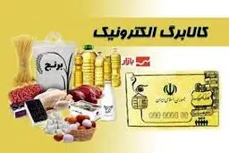 جاماندگان کالابرگ الکترونیک تا چه زمانی برای ثبت نام فرصت دارند؟