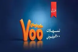مراحل دریافت وام ۷۰۰ میلیون تومانی بانک ملی