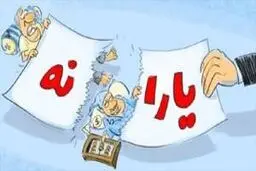 تلاش دولت برای افزایش یارانه4دهک اول/ حذف سه دهک دوباره کلید می‌خورد؟