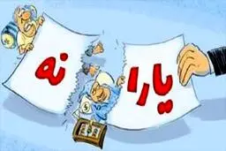 تلاش دولت برای افزایش یارانه4دهک اول/ حذف سه دهک دوباره کلید می‌خورد؟