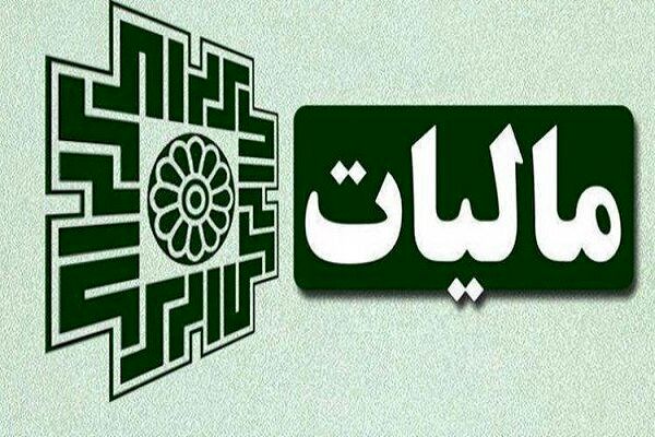 مالیات حقوق سال ۱۴۰۴ / مزایا و پاداش این گروه مشمول مالیات شد!