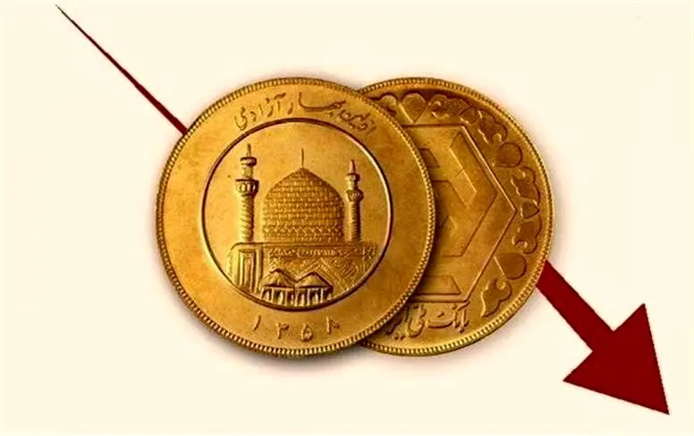 خرید سکه خطرناک شد/ احتمال ریزش قیمت سکه تا چه عددی وجود دارد؟