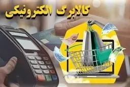 اجرای طرح جدید برای خرید اعتباری شهروندان+ جزئیات