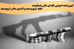 الزامات جدید پولشویی و دارایی‌های مجازی صرافی‌ها 