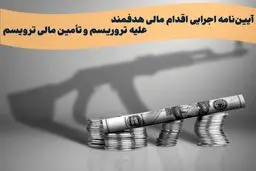 الزامات جدید پولشویی و دارایی‌های مجازی صرافی‌ها 