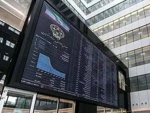 زمان فعالیت مجدد بورس ؟