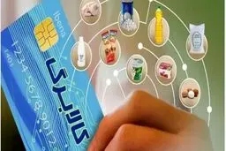 پرداخت کالابرگ الکترونیکی به تعویق افتاد / جزییات