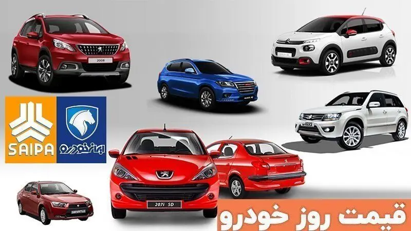 قیمت عجیب قیمت‌ خودرو ؛ افزایش ۲۰ تا ۴۰ میلیونی در یک هفته!