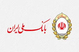 سقف کارت به کارت خودپردازهای بانک ملی 100 میلیون تومان شد