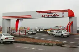 سود ۱۰۰ درصدی خرید خودرو در ۹۰ روز