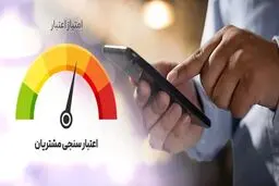 پیامک‌های وام بدون اعتبارسنجی؛ کلاه تبلیغاتی یا واقعیت؟ 