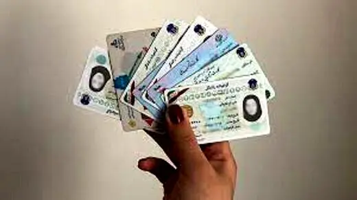 هویت میلیونها ایرانی در بلاتکلیفی/صدور کارت ملی متوقف شد