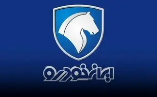 آخرین مهلت ثبت‌نام در طرح مشارکت در تولید ایران خودرو