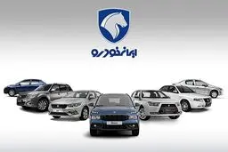ایران‌خودرو: توقف تولید صحت ندارد + اطلاعیه