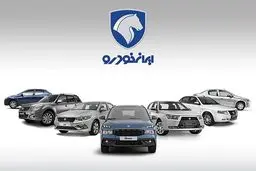 ایران‌خودرو: توقف تولید صحت ندارد + اطلاعیه