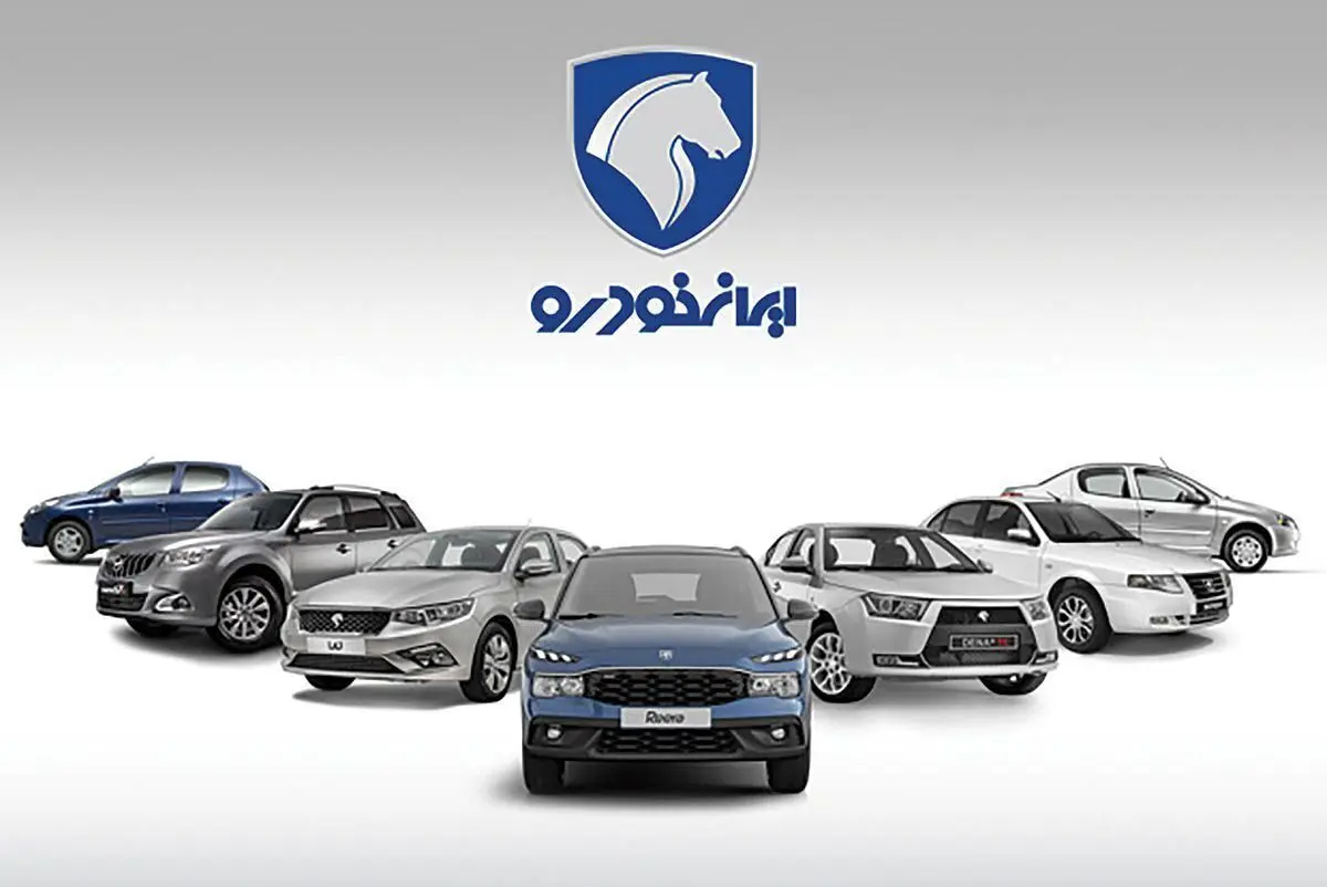 ایران‌خودرو: توقف تولید صحت ندارد + اطلاعیه