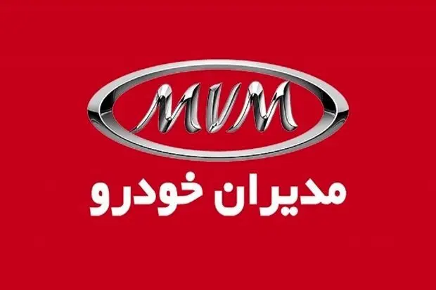 قیمت جدید کارخانه ای محصولات مدیران خودرو اعلام شد 