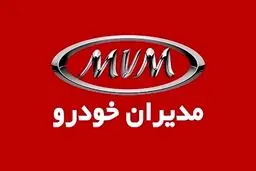قیمت جدید کارخانه ای محصولات مدیران خودرو اعلام شد 