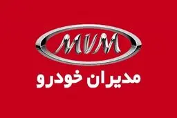 قیمت جدید کارخانه ای محصولات مدیران خودرو اعلام شد 