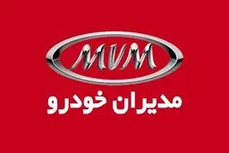 قیمت جدید کارخانه ای محصولات مدیران خودرو اعلام شد 