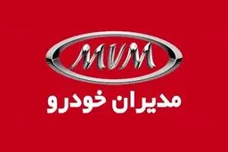 قیمت جدید کارخانه ای محصولات مدیران خودرو اعلام شد 