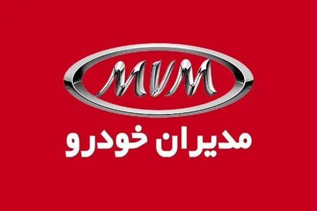 قیمت جدید کارخانه ای محصولات مدیران خودرو اعلام شد 