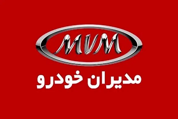 قیمت جدید کارخانه ای محصولات مدیران خودرو اعلام شد 