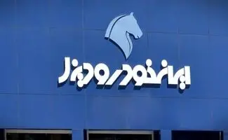 آغاز طرح بزرگ فروش «عید تا عید» ایران‌خودرو‌ بزودی