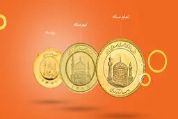 خطرناکترین سکه برای سرمایه گذاری کدام است ؟