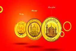خطرناکترین سکه برای سرمایه گذاری کدام است ؟
